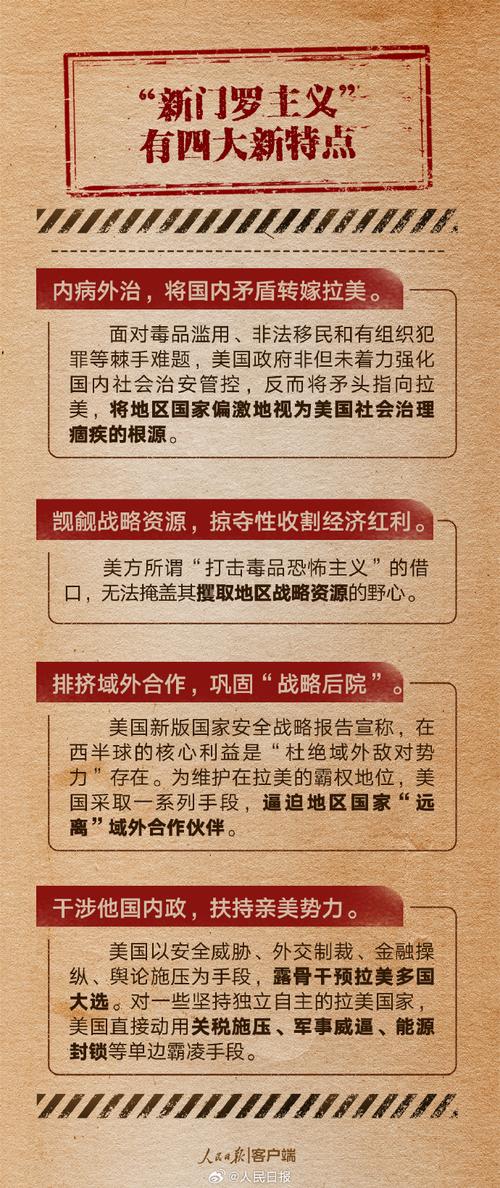 大国博弈与地缘政治（大国博弈的战略重点）