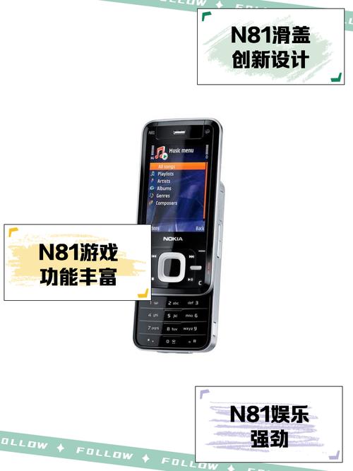 诺基亚N81游戏手机专属键（诺基亚n810手机）
