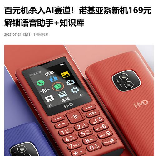 诺基亚AI金融设计解析（诺基亚项目）