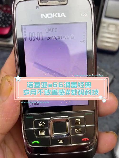 诺基亚E66滑盖商务新体验（诺基亚e66怎么打开后盖）