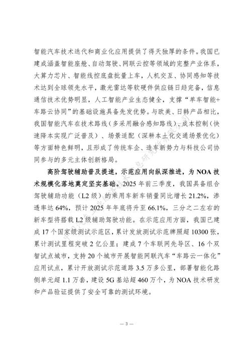 城市NOA：车企能力的试金石（城市车夫）