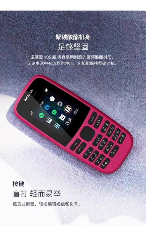 诺基亚直播软件推荐（诺基亚最新直板手机）