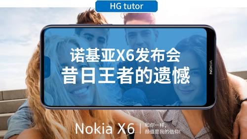 诺基亚品牌发布会回顾（诺基亚2021年4月8日发布会）