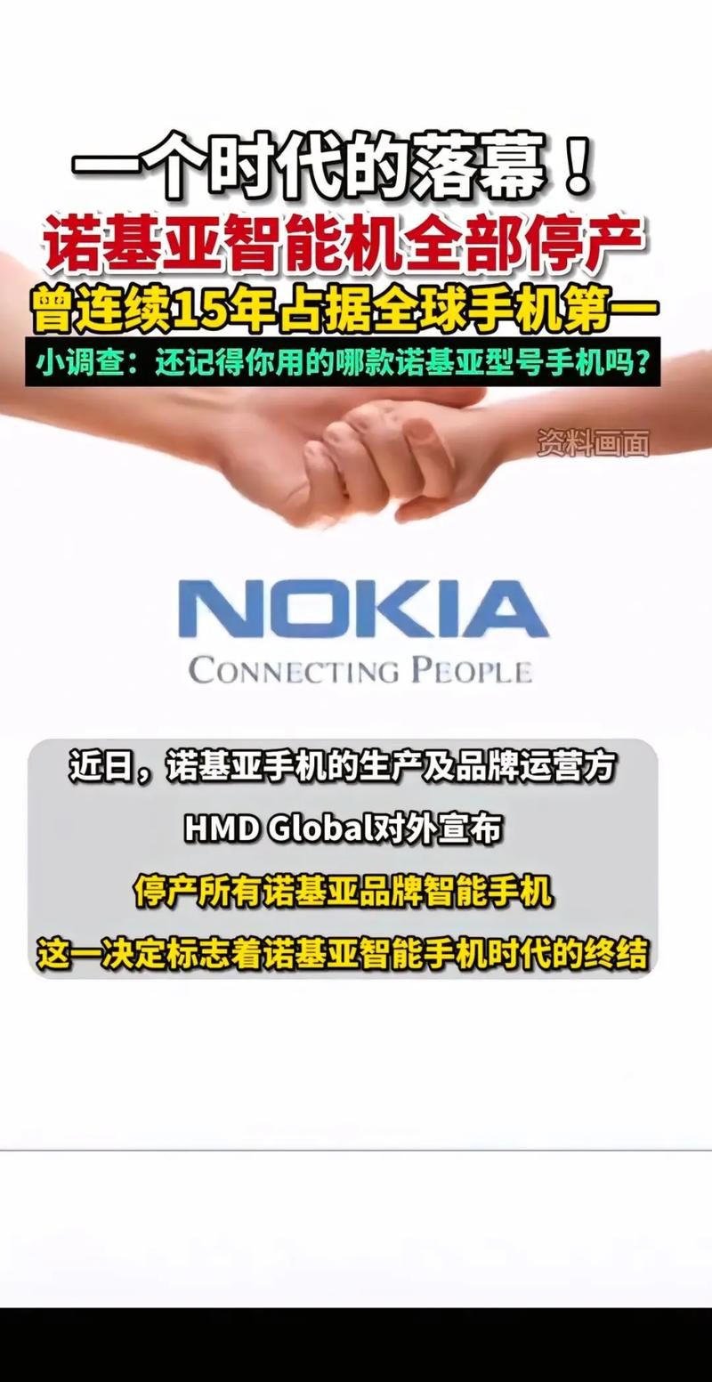 诺基亚品牌传播策略析（诺基亚营销）