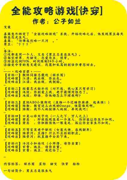 包含解南入南南南游戏的词条