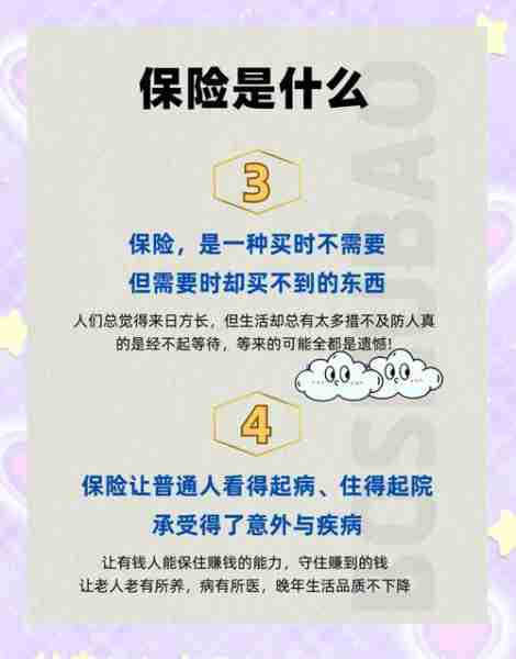 保指保保保解南（保解是什么意思?）