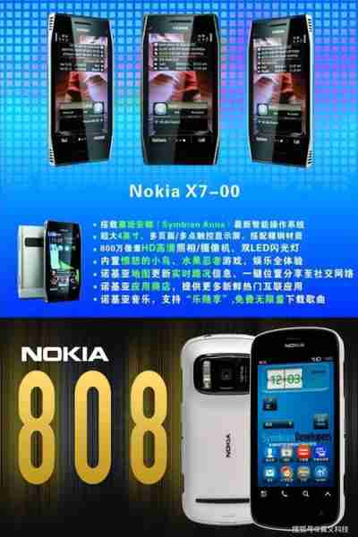 诺基亚高铁广告策略析（诺基亚广告语是什么）