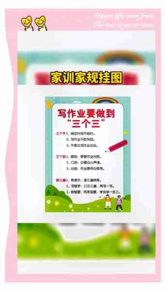 设家设家计计儿（设计家规家训图片）