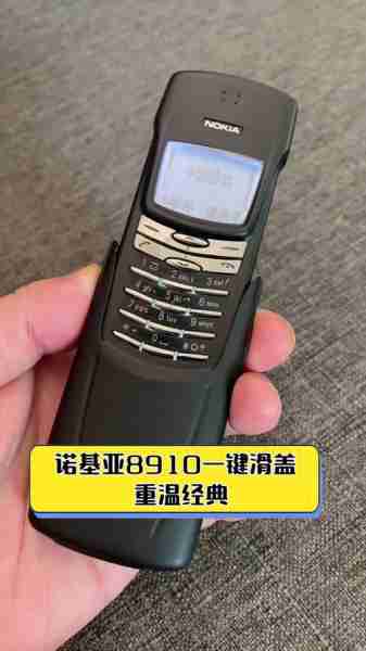 诺基亚滑盖屏设计解析（诺基亚滑盖手机有哪些 十大经典）