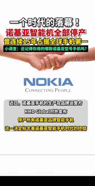 诺基亚品牌信任构建史（诺基亚品牌理念）