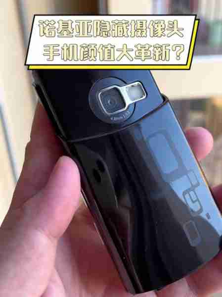 诺基亚屏下摄像头设计（诺基亚屏下摄像头设计图片）