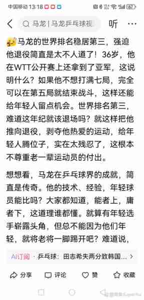 回球网网回彩事事(回彩是什么意思)