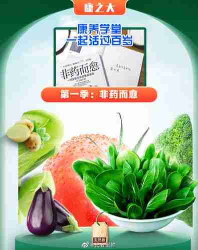 康养康女康保（康养怎么样）