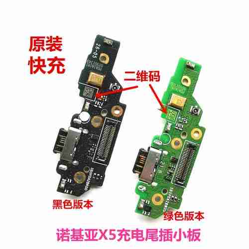 诺基亚充电口保养指南（诺基亚充电口换一个多少钱）
