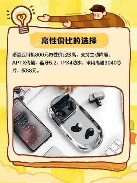 诺基亚耳机孔更换教程（诺基亚耳机孔更换教程图解）