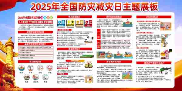 治防治海灾害灾海（海洋防灾减灾内容）