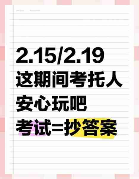 托试指考试指指考（考托是什么意思）