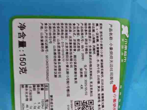 安障安安障产品量农的简单介绍