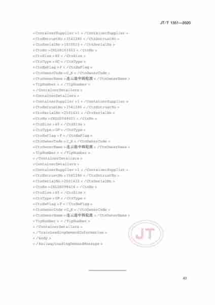 水文报文文用技用（水文报文代码）