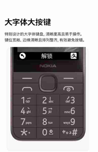 诺基亚全键盘使用技巧（诺基亚的键盘锁怎么开）