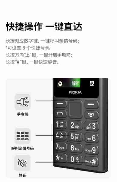 诺基亚全键盘使用技巧（诺基亚的键盘锁怎么开）