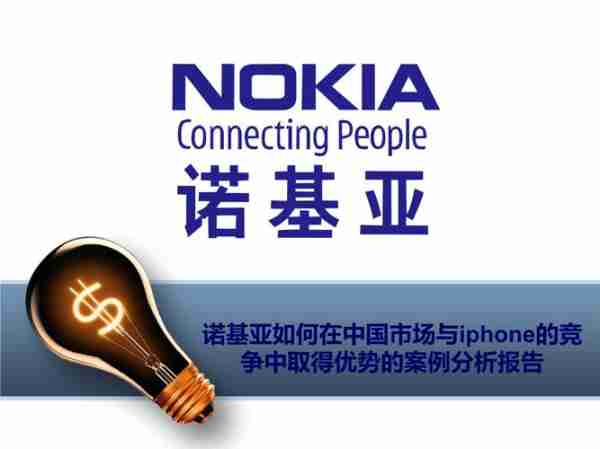 诺基亚短信营销策略析（诺基亚发短信要钱吗）