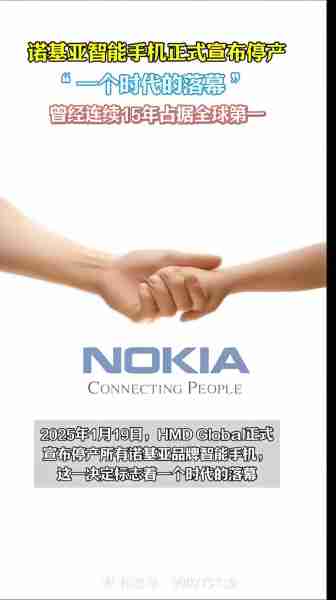 诺基亚品牌全球化战略（诺基亚品牌理念）
