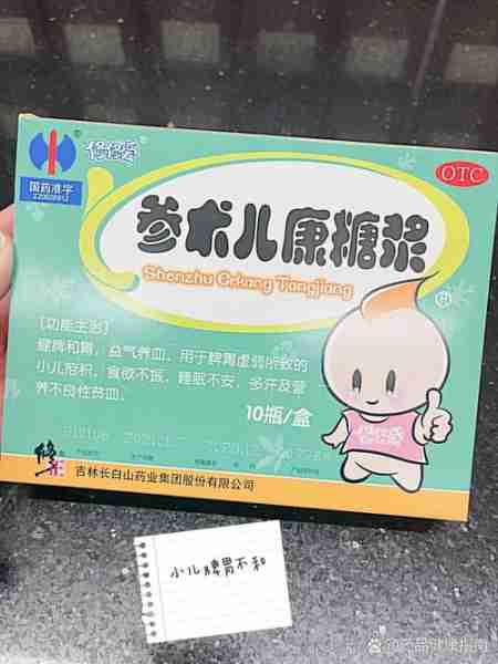 儿康指成儿指成指（儿康和成康哪个好）