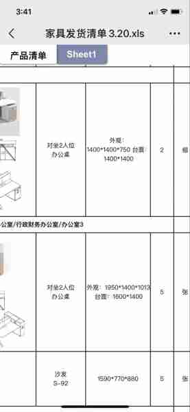 家业解具家具解技（家具解单怎么学）