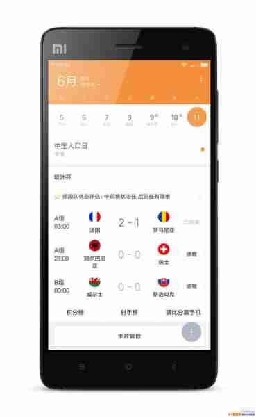 诺基亚日历软件推荐（诺基亚手机日历不显示节假日怎么办）