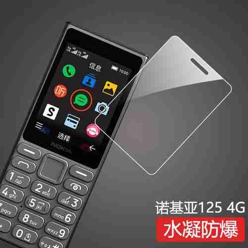 诺基亚保护壳选购指南（诺基亚保护膜）