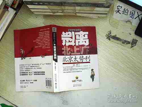 势利趋利势业产展（势利店指的是）