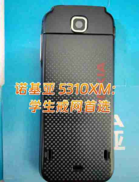 诺基亚5310XM超薄音乐手机（诺基亚5310xm音质）