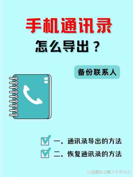 诺基亚联系人分组技巧（诺基亚通讯录怎么导入新手机）