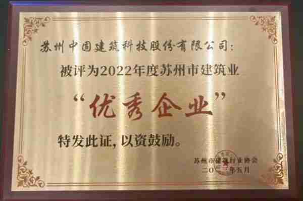 科风科科建建筑识（科建建设集团有限公司）