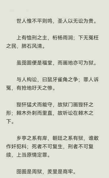 讼解法刑读法解（讼是什么意思解释）