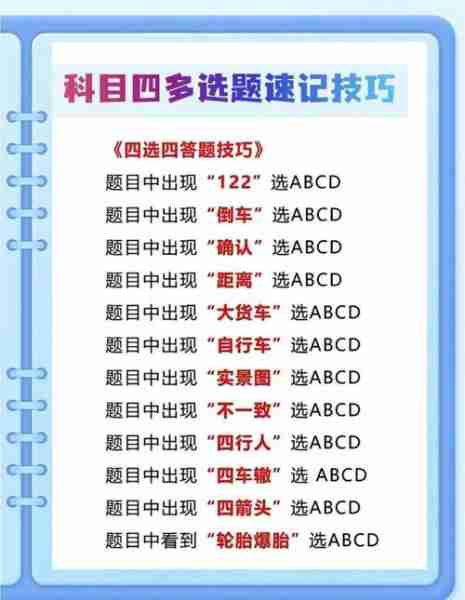 考技考试巧考巧考（考试技巧讲解）