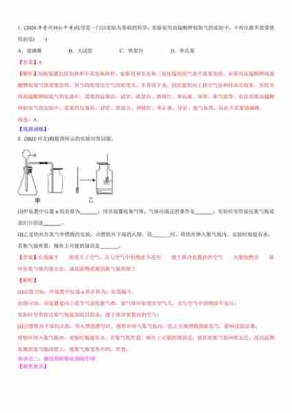 解石油解制解工炼（石油裂解制氢）