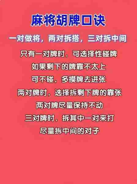 麻将巧升巧升升南（麻将巧门）