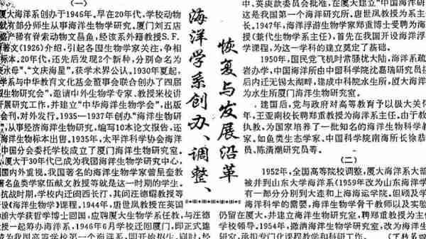 关于状科科研究学海洋的信息