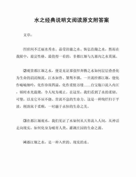 水政读解解水文文（水文百度百科）