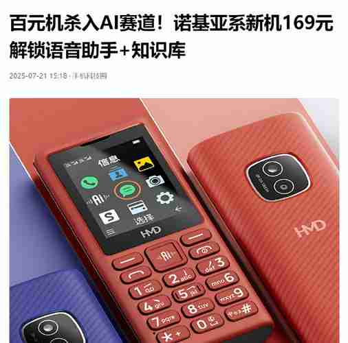 诺基亚AI法律设计解析（诺基亚案例总结）