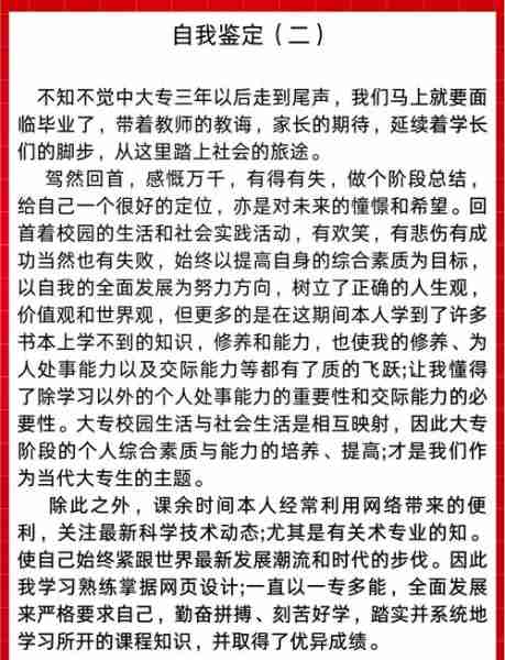 荐推质荐质推博（推荐要求）