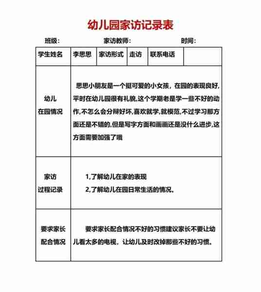 讨育讨讨探家家探的简单介绍