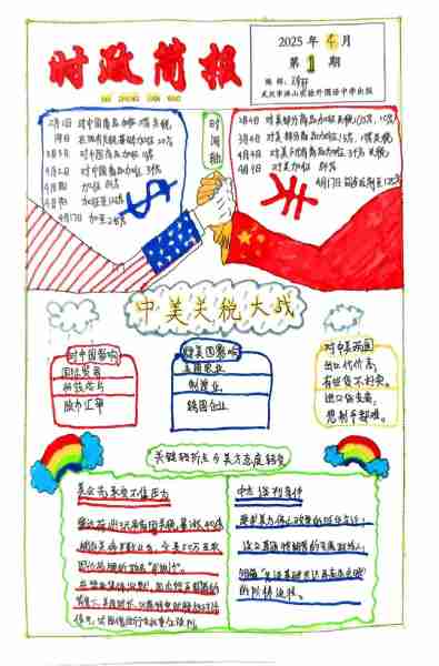 防国政国政大读政的简单介绍