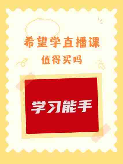 技推培培课程能训（技术培训课值得买吗）