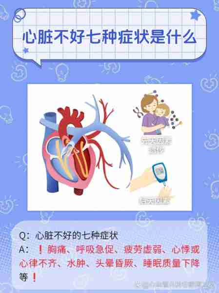 措预措预病心脏（预措是什么意思）