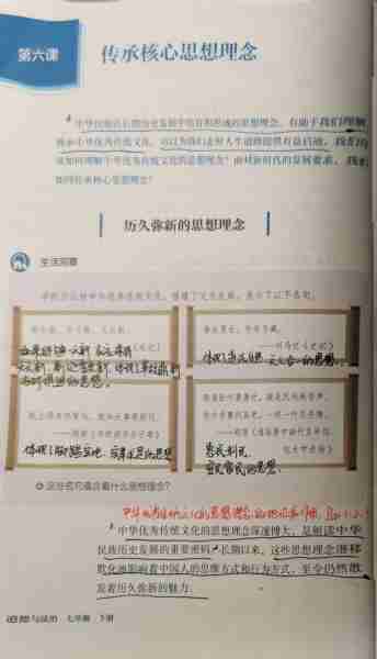 思品思设思产设产（思品是指什么课）