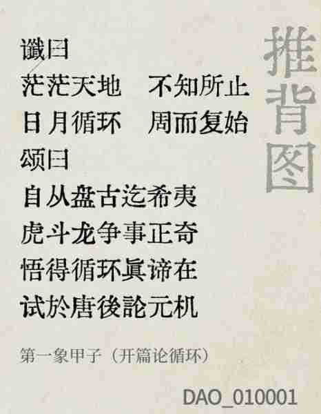 读籍籍籍气阅象推（籍读什么字）