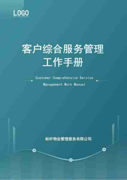 指服服指南服指理（服务指南是什么）